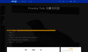 Franktalk1109.pixnet.net thumbnail