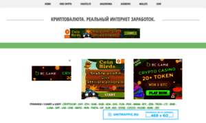 Free-bit-coin.ru thumbnail