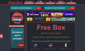 Free-box.icu thumbnail