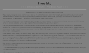 Free-btc.info thumbnail