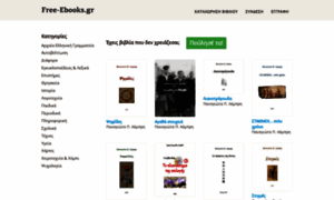 Free-ebooks.gr thumbnail