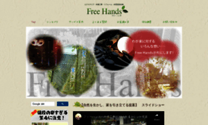 Free-hands.net thumbnail