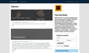 Free-hop-media.timepad.ru thumbnail
