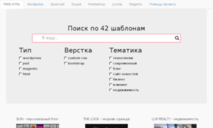 Free-html.ru thumbnail