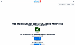 Free-imei-sim-unlock-code.apkcafe.ae thumbnail