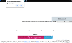 Free-libya.ahlamountada.com thumbnail