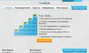 Free-link.ru thumbnail