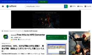 Free-m4a-to-mp3-converter.softonic.jp thumbnail