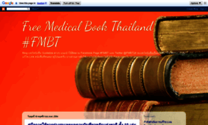 Free-medicalbook-thailand.blogspot.com thumbnail