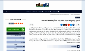 Free-pdf-reader.islamictech.com thumbnail
