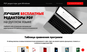 Free-pdf.ru thumbnail