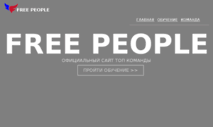 Free-people.biz thumbnail