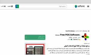 Free-pos-software.ar.softonic.com thumbnail