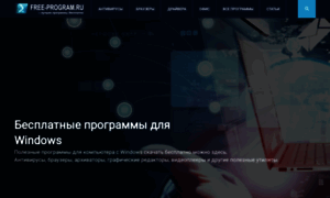 Free-program.ru thumbnail