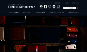 Free-spirits.co.jp thumbnail