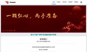 Free-tech.com.cn thumbnail