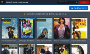 Free-torrents.org.ua thumbnail