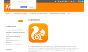 Free-uc-browser.ru thumbnail