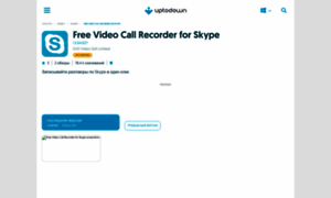 Free-video-call-recorder-for-skype.ru.uptodown.com thumbnail