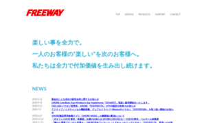 Free-way.co.jp thumbnail