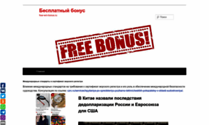 Free-wm-bonus.ru thumbnail