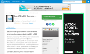 Free-xps-to-pdf-converter.softonic.ru thumbnail