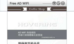 Free.adwifi.com.tw thumbnail