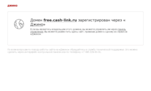 Free.cash-link.ru thumbnail