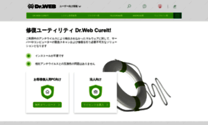 Free.drweb.co.jp thumbnail