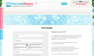 Free.rostovmama.ru thumbnail