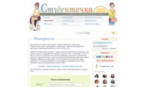 Free.studentochka.ru thumbnail
