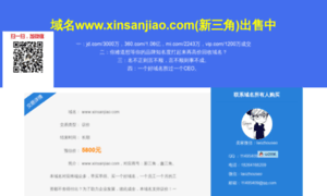 Free.xinsanjiao.com thumbnail