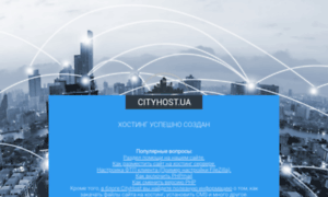 Free2.cityhost.com.ua thumbnail