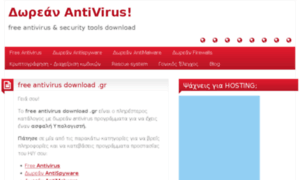Freeantivirusdownload.gr thumbnail