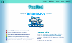 Freebird.su thumbnail
