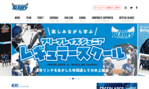 Freeblades.jp thumbnail