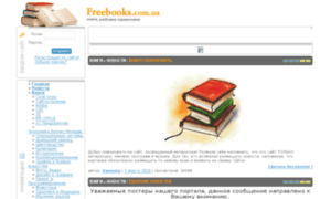 Freebooks.com.ua thumbnail