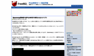 Freebsd.ai-line.com thumbnail