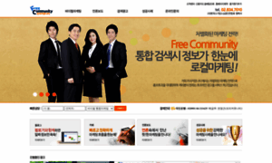 Freecoms.co.kr thumbnail