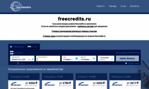 Freecredits.ru thumbnail