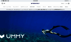 Freedivers.jp thumbnail