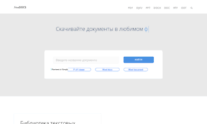 Freedocs.xyz thumbnail