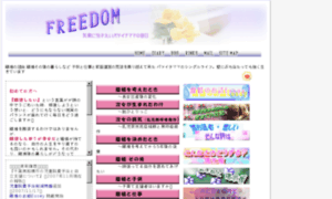 Freedom-fuk.jp thumbnail
