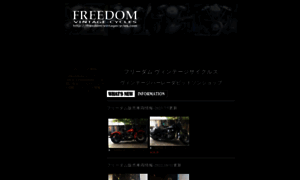 Freedom-vintagecycles.com thumbnail