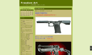 Freedomart2012.militaryblog.jp thumbnail