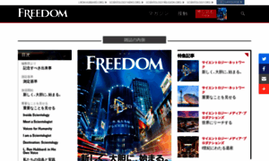 Freedommag.jp thumbnail