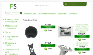 Freedomship-shop.ru thumbnail