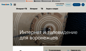 Freedomvrn.ru thumbnail
