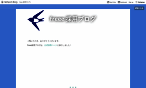 Freee.hateblo.jp thumbnail