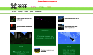 Freee.ru thumbnail